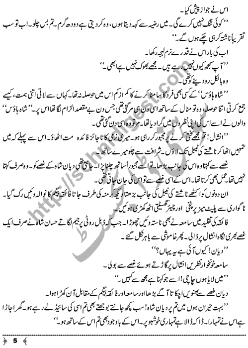 Khushian Lout Aie Hain A Social Romantic Urdu Novel by Farhat Jabeen Page No. 5