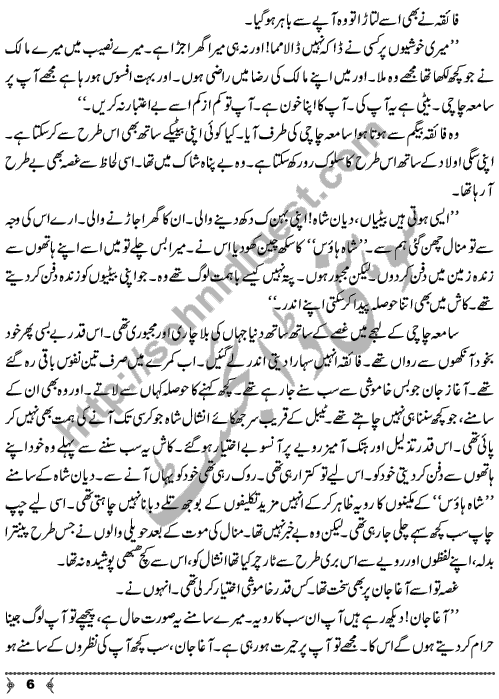 Khushian Lout Aie Hain A Social Romantic Urdu Novel by Farhat Jabeen Page No. 6