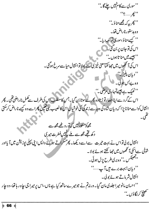 Khushian Lout Aie Hain A Social Romantic Urdu Novel by Farhat Jabeen Page No. 66