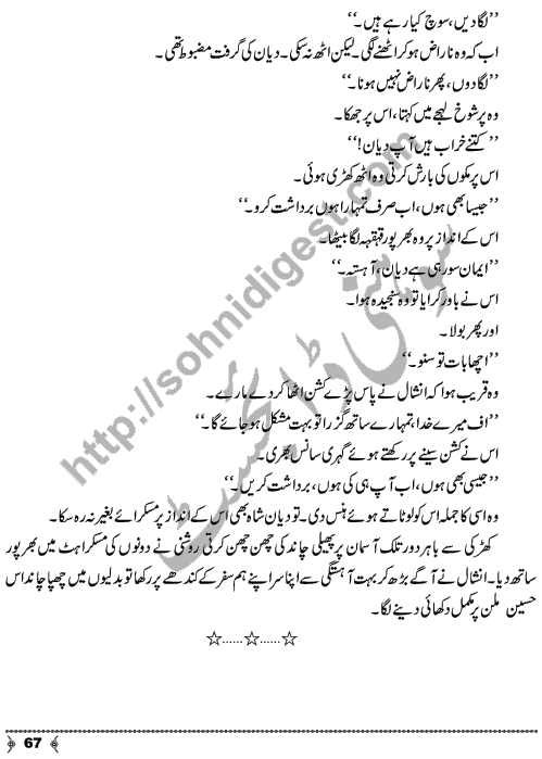 Khushian Lout Aie Hain A Social Romantic Urdu Novel by Farhat Jabeen Page No. 67