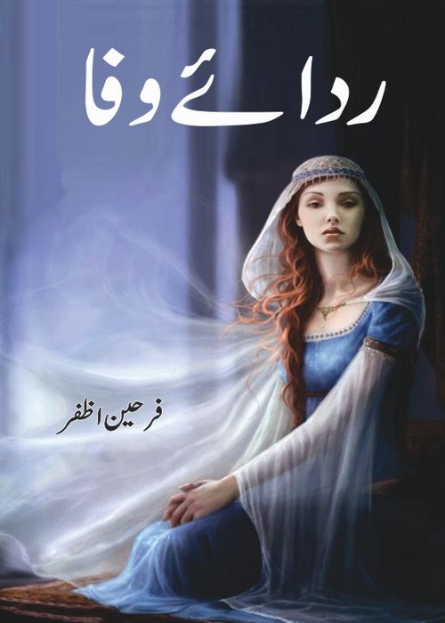 Rida e Wafa is a Social Romantic Novel by Farheen Azfar about two beautiful young orphan girls and the difficulties of their life,    Page No. 1