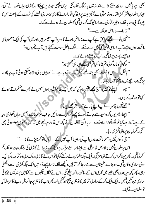 Dil Tou Dena He Tha A Social Romantic Urdu Novel by emerging New Writer Fareeha Kausar Page No. 34