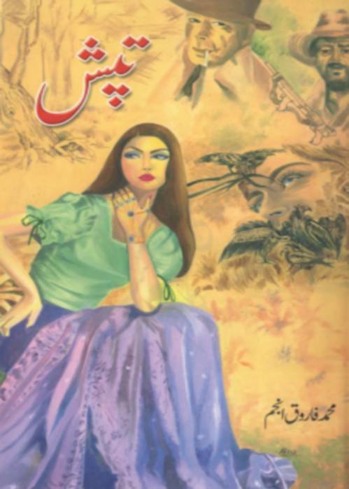 Tapish (Heat) is a Socio Cultural Urdu Novel written by Magazine Writer & Novelist Muhammad Farooq Anjum Page No. 1