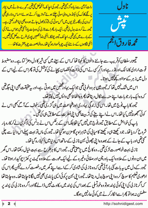 Tapish (Heat) is a Socio Cultural Urdu Novel written by Magazine Writer & Novelist Muhammad Farooq Anjum Page No. 2