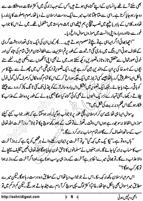 Abhi Dair Nahi Hoi Urdu Romantic Novel by Farrukh Anwar Chohan, Page No. 5
