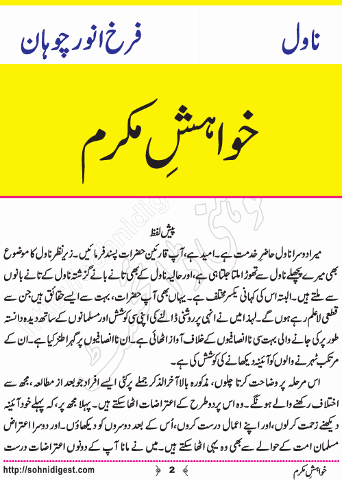 Khwahish e Mukarram is an Urdu Romantic Novel by Farrukh Anwar Chohan about the life difficulties of American Muslims after World Trade Center terrorist attack  ,  Page No. 2