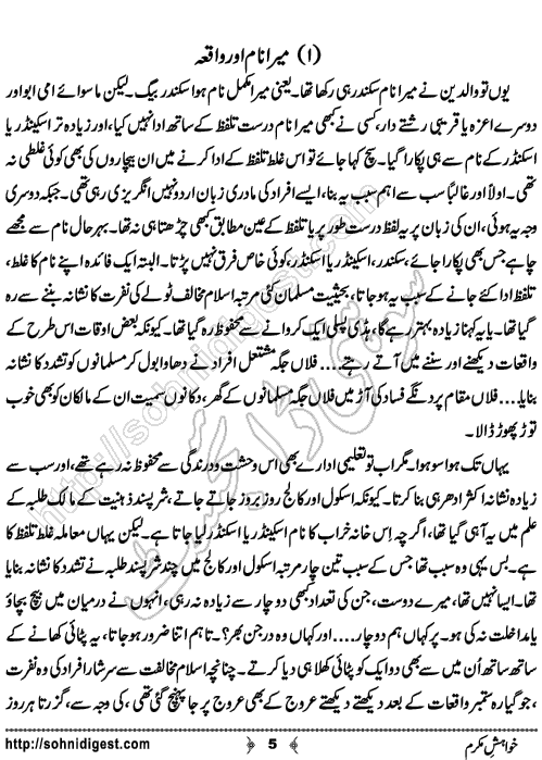Khwahish e Mukarram is an Urdu Romantic Novel by Farrukh Anwar Chohan about the life difficulties of American Muslims after World Trade Center terrorist attack  ,  Page No. 5