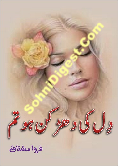 Dil Ki Dharkan Ho Tum is an Urdu Romantic Novel written by Farwa Mushtaq about the war against terrorism , Page No. 1