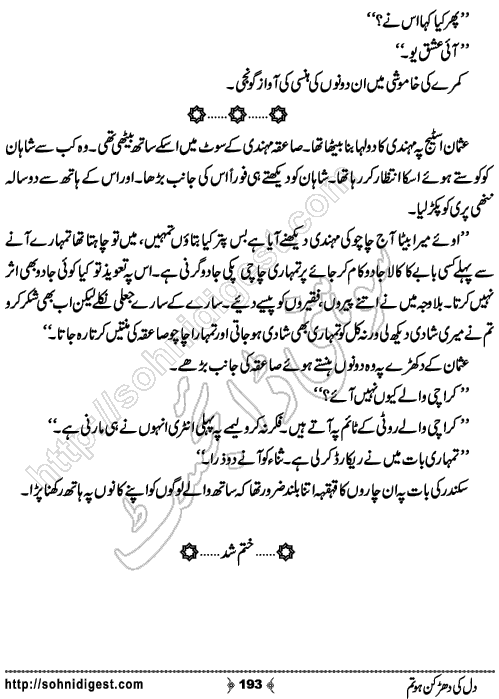 Dil Ki Dharkan Ho Tum Urdu Romantic Novel by Farwa Mushtaq , Page No. 193