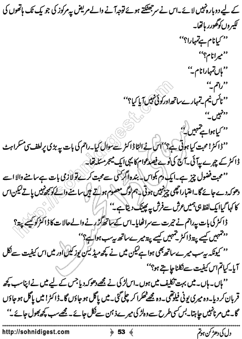 Dil Ki Dharkan Ho Tum Urdu Romantic Novel by Farwa Mushtaq , Page No. 53