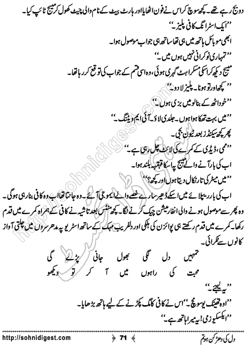 Dil Ki Dharkan Ho Tum Urdu Romantic Novel by Farwa Mushtaq , Page No. 71