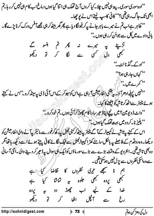 Dil Ki Dharkan Ho Tum Urdu Romantic Novel by Farwa Mushtaq , Page No. 72