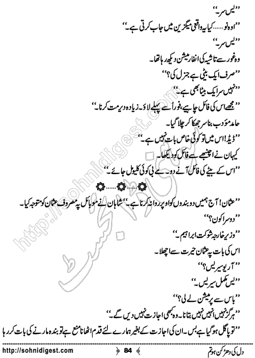 Dil Ki Dharkan Ho Tum Urdu Romantic Novel by Farwa Mushtaq , Page No. 84