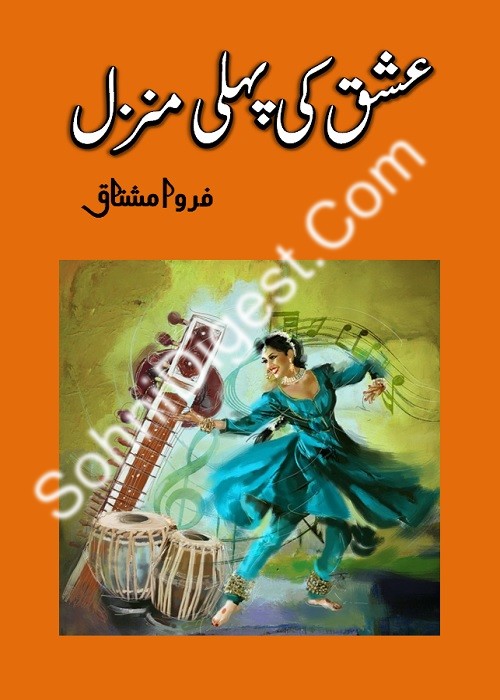 Ishq Ki Pehli Manzil is an Urdu Romantic Novel by Farwa Mushtaq about an innocent girl who was kidnapped and sold in Bazar e Husan , Page No. 1