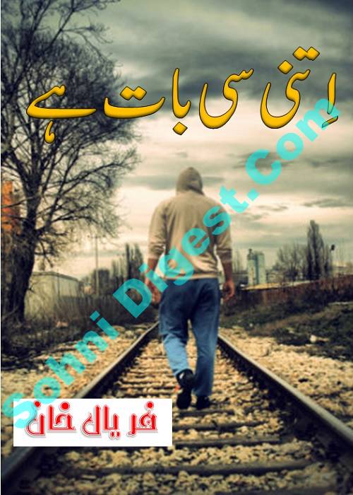 Itni Si Baat Hai is an Urdu Romantic Novel written by Faryal Khan about the social issue of generation gap between parents and their children , Page No. 1