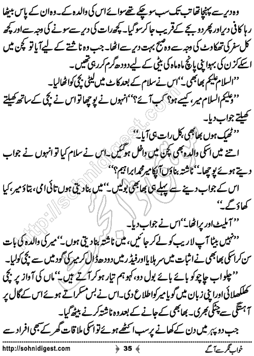 Khwab Nagar Se Aage Romantic Urdu Novel by Fatima Naseer,Page No.35