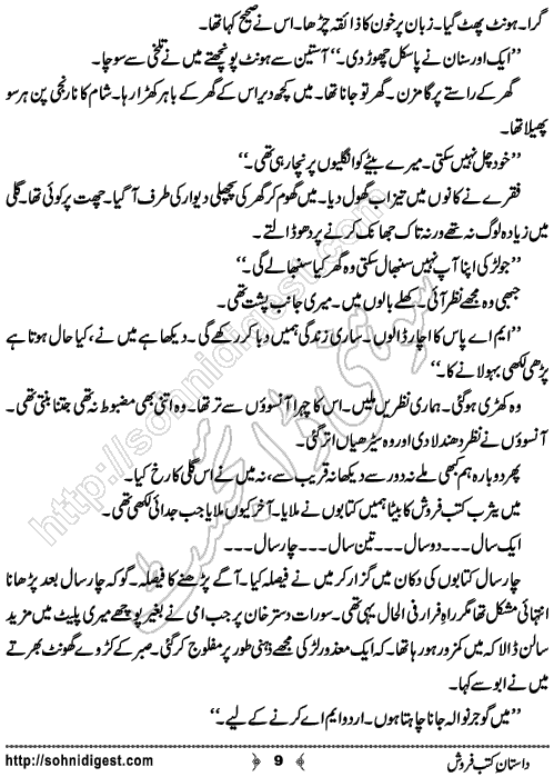 Dastan e Kutab Farosh Urdu Short Story by Fatima Rehman, Page No.  9