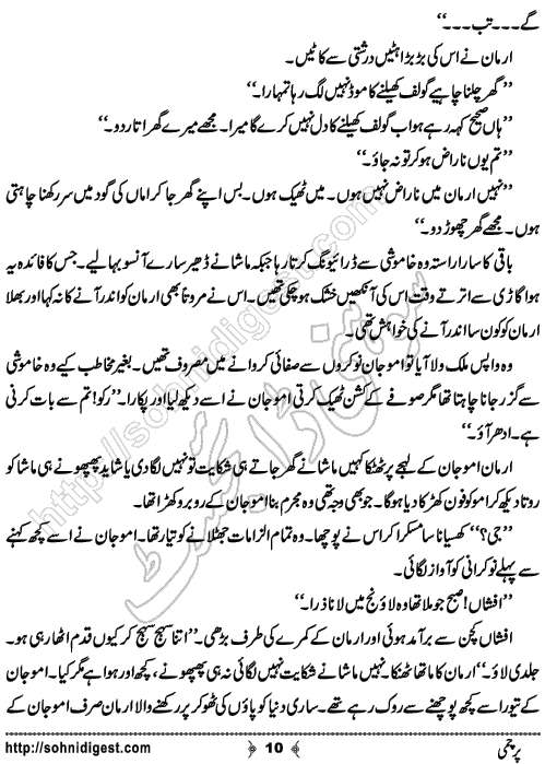Parchami Romantic Urdu Novel by Fatima Rehman, Page No.  10