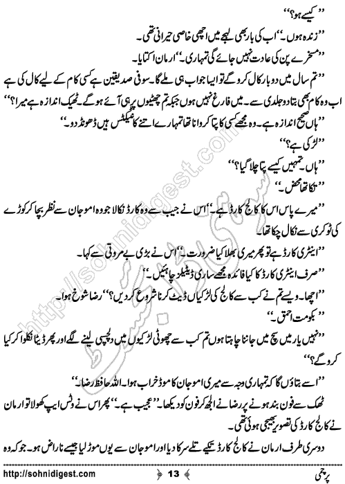 Parchami Romantic Urdu Novel by Fatima Rehman, Page No.  13