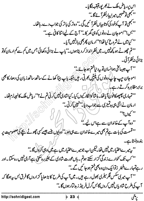 Parchami Romantic Urdu Novel by Fatima Rehman, Page No.  23