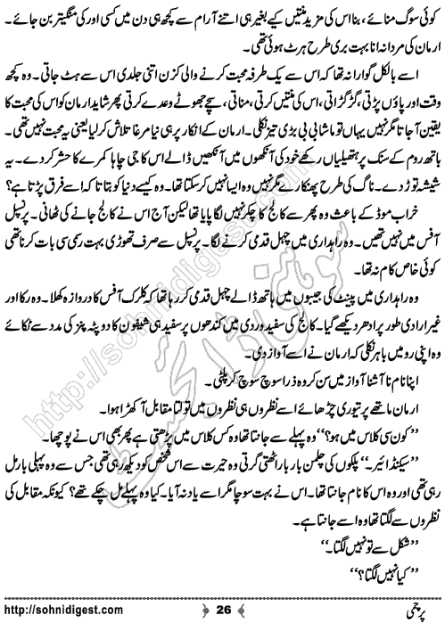 Parchami Romantic Urdu Novel by Fatima Rehman, Page No.  26