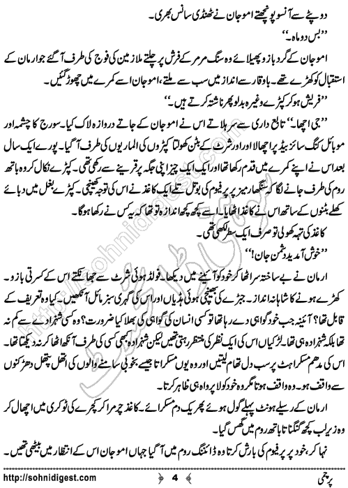 Parchami Romantic Urdu Novel by Fatima Rehman, Page No.  4