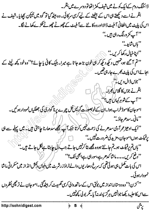 Parchami Romantic Urdu Novel by Fatima Rehman, Page No.  5