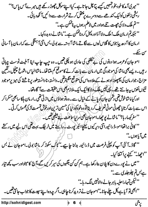 Parchami Romantic Urdu Novel by Fatima Rehman, Page No.  6