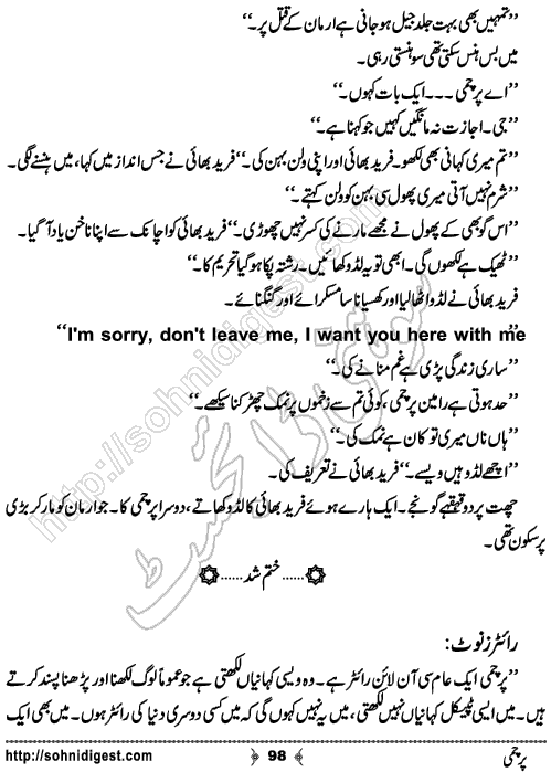 Parchami Romantic Urdu Novel by Fatima Rehman, Page No.  98
