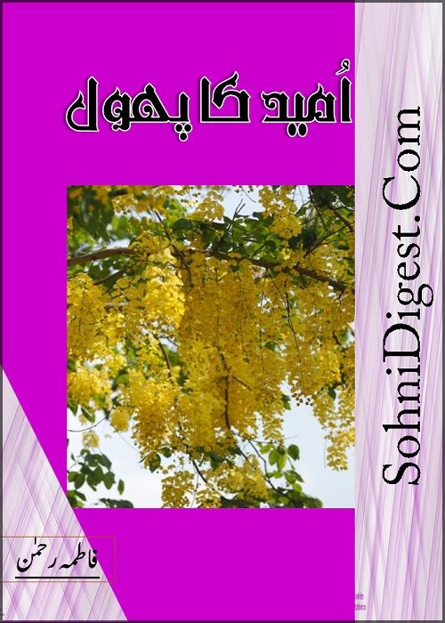 Umeed Ka Phool is a Romantic Urdu Novel written by Fatima Rehman about the sensitive issue of child abusing and sexual harassment,Page No.1