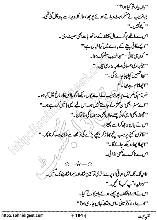 Muqeed e Mohabbat Urdu Romantic Novel by Fehmeeda Farid Khan , Page No. 104