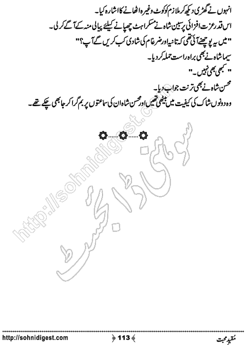 Muqeed e Mohabbat Urdu Romantic Novel by Fehmeeda Farid Khan , Page No. 113