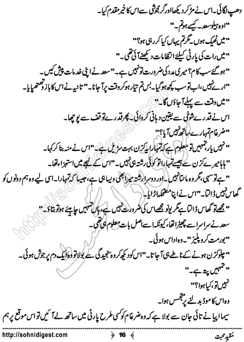 Muqeed e Mohabbat Urdu Romantic Novel by Fehmeeda Farid Khan , Page No. 16