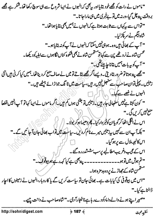 Muqeed e Mohabbat Urdu Romantic Novel by Fehmeeda Farid Khan , Page No. 187