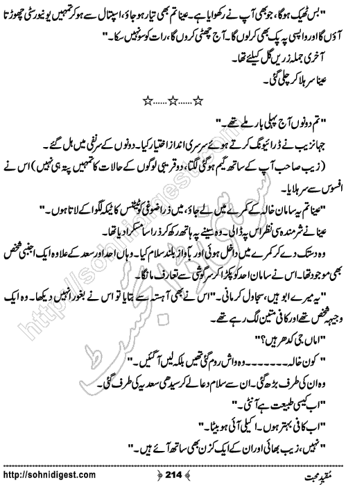 Muqeed e Mohabbat Urdu Romantic Novel by Fehmeeda Farid Khan , Page No. 214