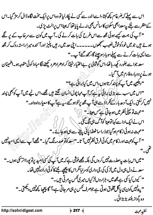 Muqeed e Mohabbat Urdu Romantic Novel by Fehmeeda Farid Khan , Page No. 217