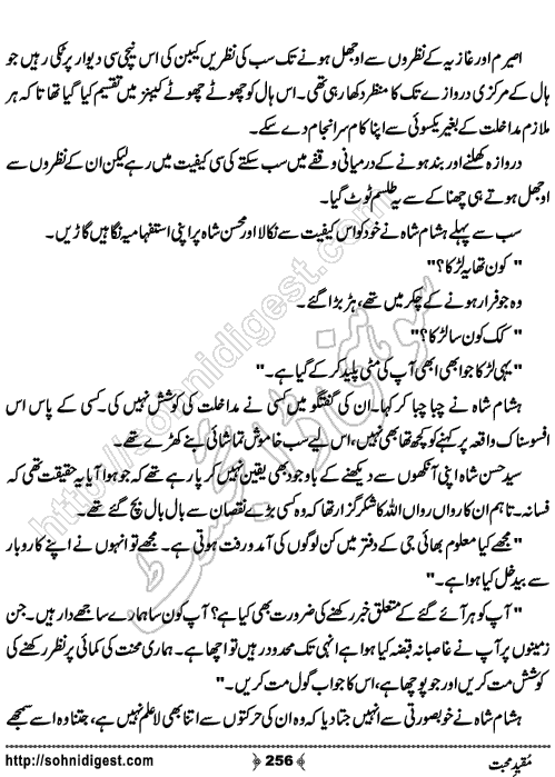 Muqeed e Mohabbat Urdu Romantic Novel by Fehmeeda Farid Khan , Page No. 256