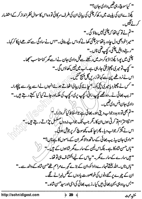 Muqeed e Mohabbat Urdu Romantic Novel by Fehmeeda Farid Khan , Page No. 29