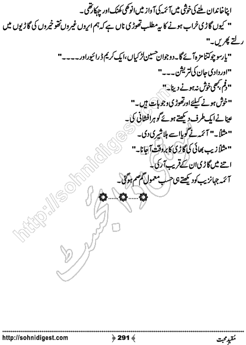 Muqeed e Mohabbat Urdu Romantic Novel by Fehmeeda Farid Khan , Page No. 291