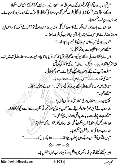 Muqeed e Mohabbat Urdu Romantic Novel by Fehmeeda Farid Khan , Page No. 303