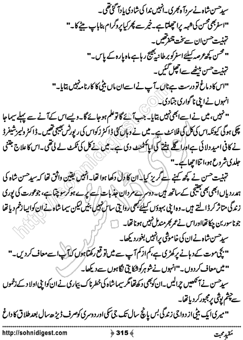 Muqeed e Mohabbat Urdu Romantic Novel by Fehmeeda Farid Khan , Page No. 315