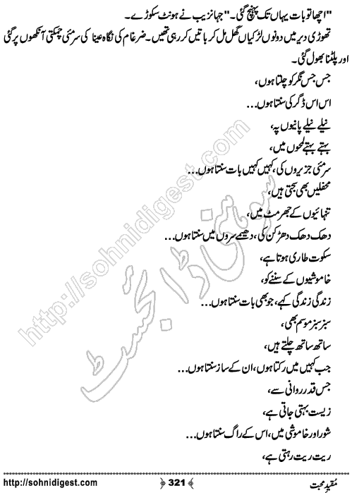 Muqeed e Mohabbat Urdu Romantic Novel by Fehmeeda Farid Khan , Page No. 321