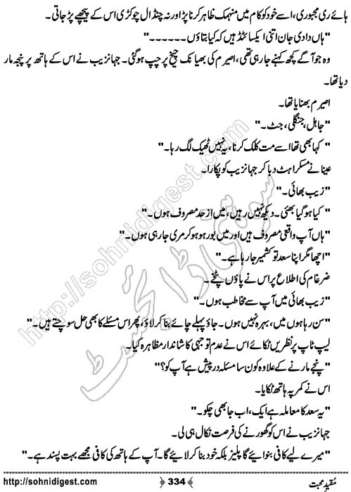 Muqeed e Mohabbat Urdu Romantic Novel by Fehmeeda Farid Khan , Page No. 334