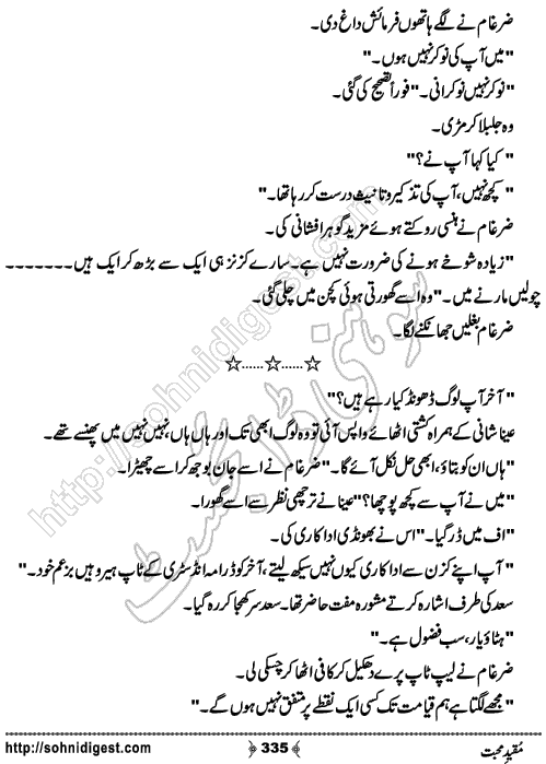 Muqeed e Mohabbat Urdu Romantic Novel by Fehmeeda Farid Khan , Page No. 335