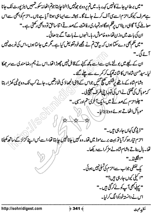 Muqeed e Mohabbat Urdu Romantic Novel by Fehmeeda Farid Khan , Page No. 341