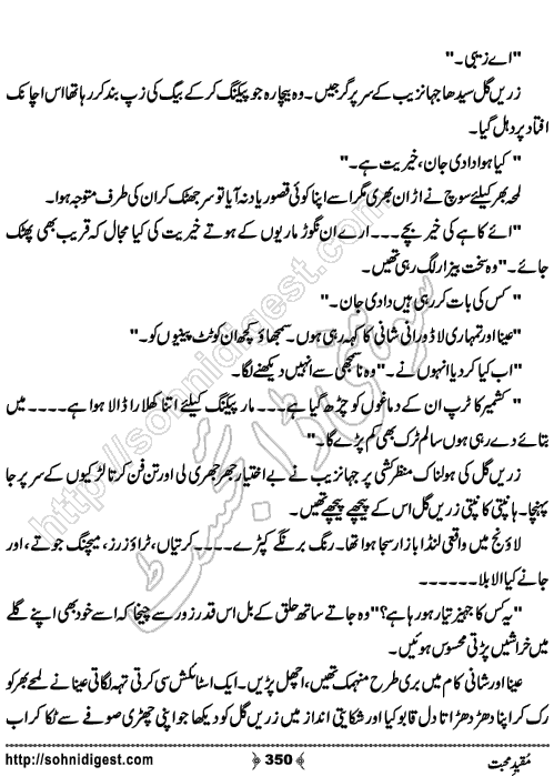 Muqeed e Mohabbat Urdu Romantic Novel by Fehmeeda Farid Khan , Page No. 350
