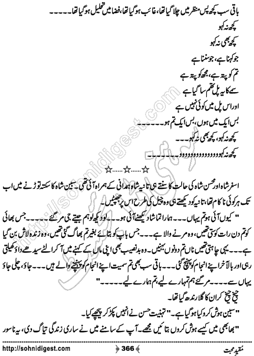 Muqeed e Mohabbat Urdu Romantic Novel by Fehmeeda Farid Khan , Page No. 366