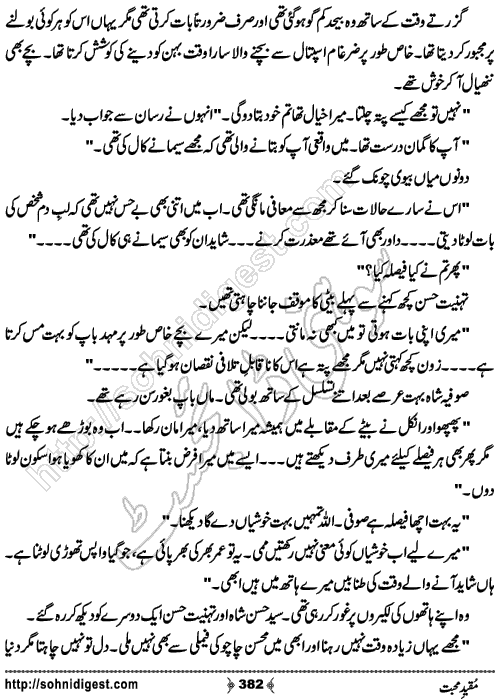 Muqeed e Mohabbat Urdu Romantic Novel by Fehmeeda Farid Khan , Page No. 382