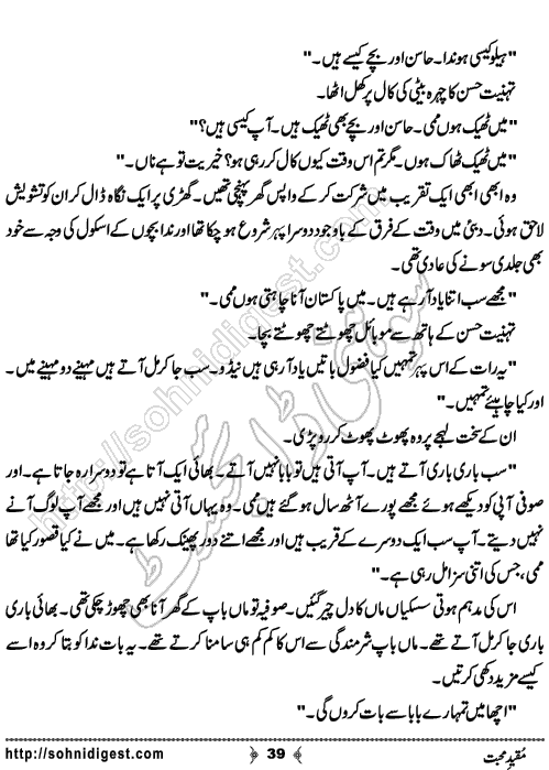 Muqeed e Mohabbat Urdu Romantic Novel by Fehmeeda Farid Khan , Page No. 39