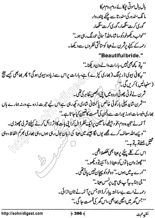 Muqeed e Mohabbat Urdu Romantic Novel by Fehmeeda Farid Khan , Page No. 396